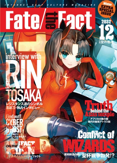 Fate/the Fact Magazine