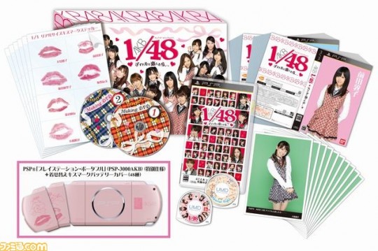 AKB1/48 アイドルトコイシタラ PREMIER SP psp 本体 - Nintendo Switch