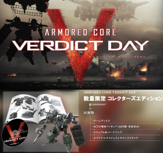 Armored Core Verdict Day Collector Edition
