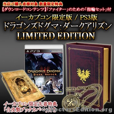 Dragon's Dogma Limited Edition E-Capcom Released only in JPN Play