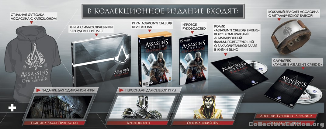 Buy Assassin's Creed Revelations Standard Edition for PC