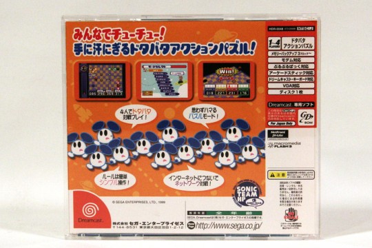 Chu Chu Rocket! Color Controller Set (Dreamcast) [NTSC-J] (Sega)